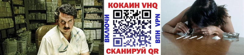 Cocaine Эквадор  купить наркоту  hydra ссылка  Высоцк 