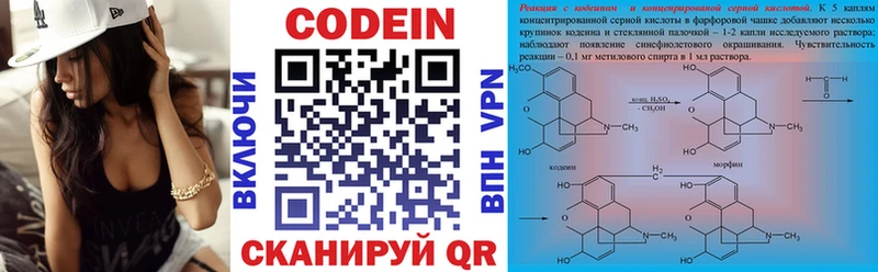 сколько стоит  Высоцк  Кодеиновый сироп Lean Purple Drank 