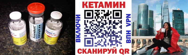 КЕТАМИН ketamine  omg сайт  Высоцк 