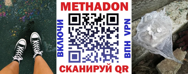 продажа наркотиков  гидра ссылки  Метадон белоснежный  Высоцк 